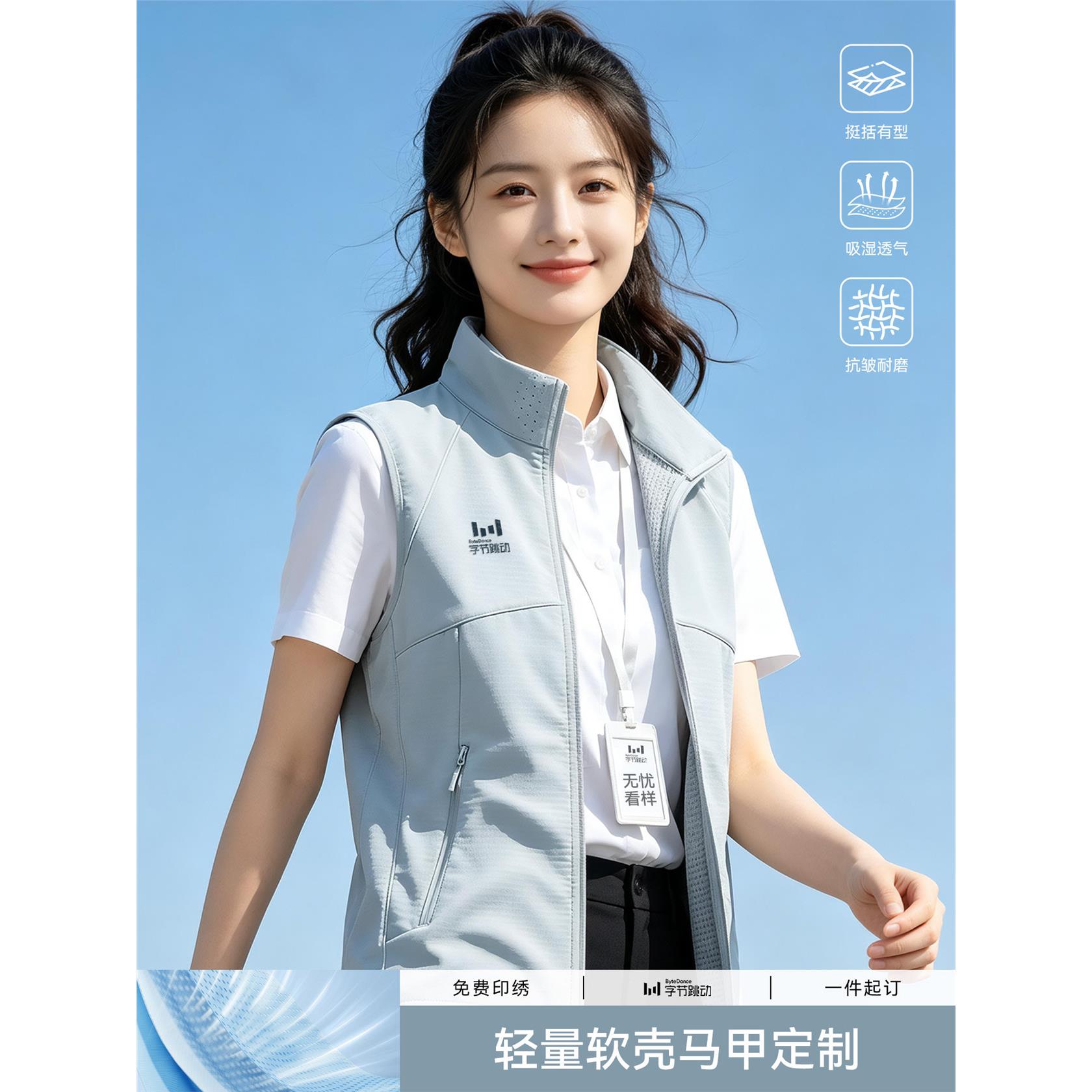 高端轻量软壳马甲工作服定制企业摄影团体户外透气工装背心印logo