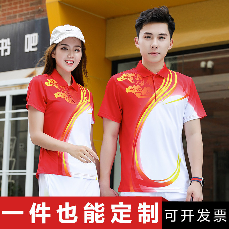中国队速干运动T恤男女polo衫短袖情侣半袖长裤套装夏训练服定制