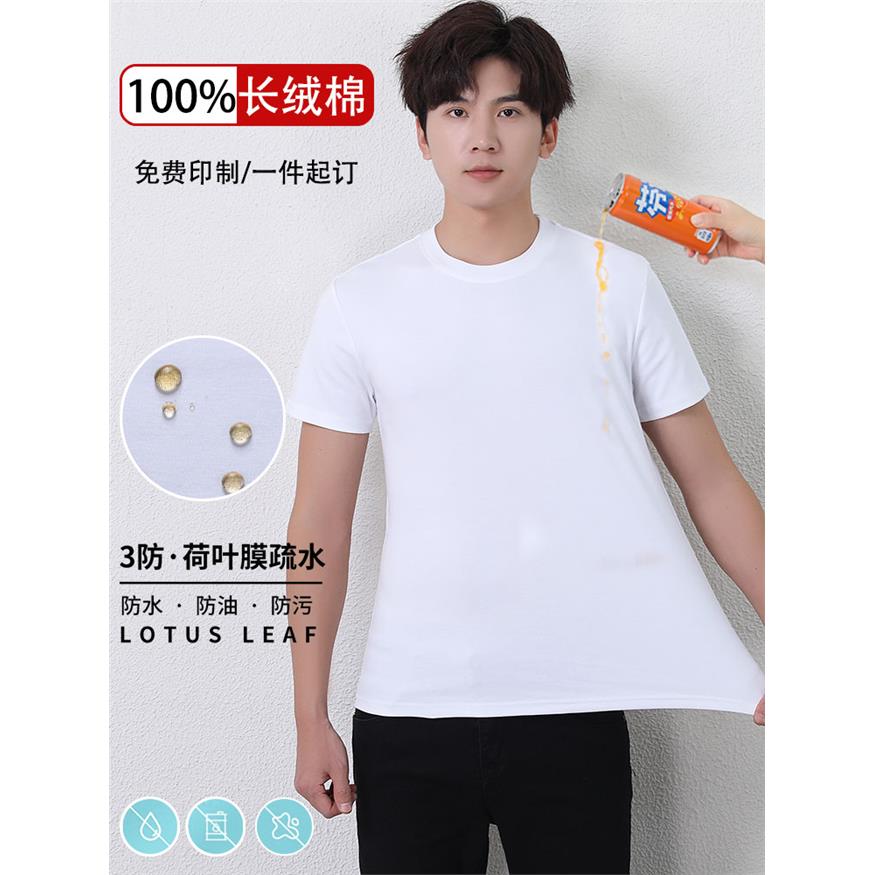 纯棉t恤定制logo夏季重磅圆领短袖班服公司广告衫工作服刺绣防水