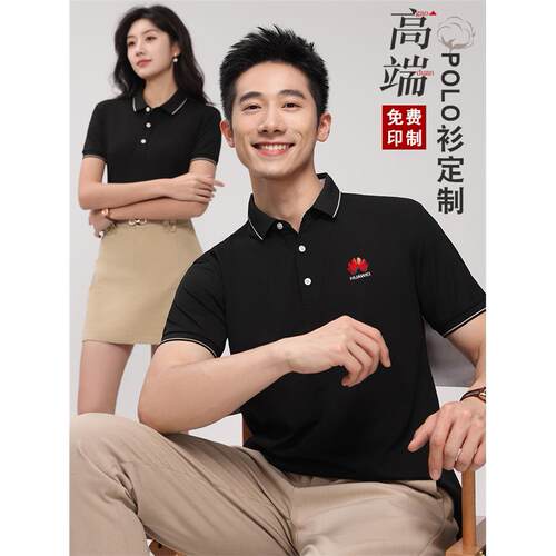 工作服t恤定制logo夏季公司团建聚会广告文化polo衫短袖工衣印字