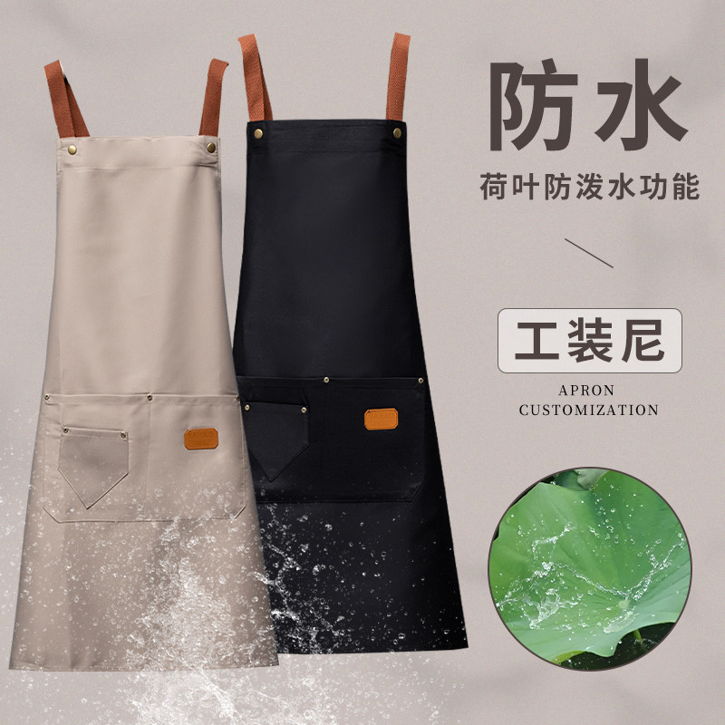 防水围裙餐饮专用超市饭店火锅快餐奶茶店工作服定制logo印字男女
