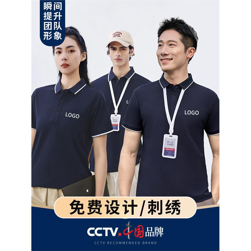 定制t恤翻领夏季工作服短袖衣服印字LOGO订做工衣文化POLO衫纯棉