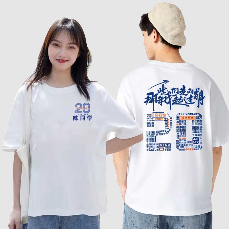 20周年同学聚会t恤定制印名字10年文化纪念衫30纯棉短袖班服半袖