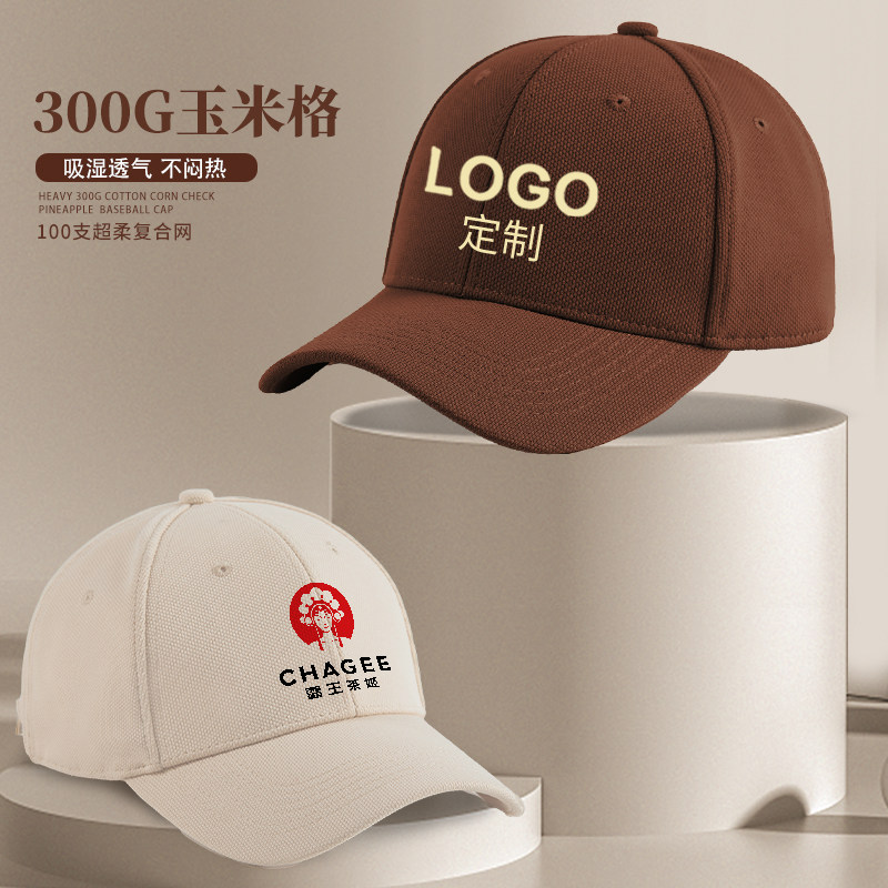 棒球帽子定制logo印字团体活动广告鸭舌帽定做刺绣奶茶餐饮工作帽