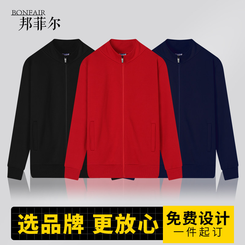 (XBSH-718)卫衣定制加绒立领订印字logo班服衣服diy工作服定做