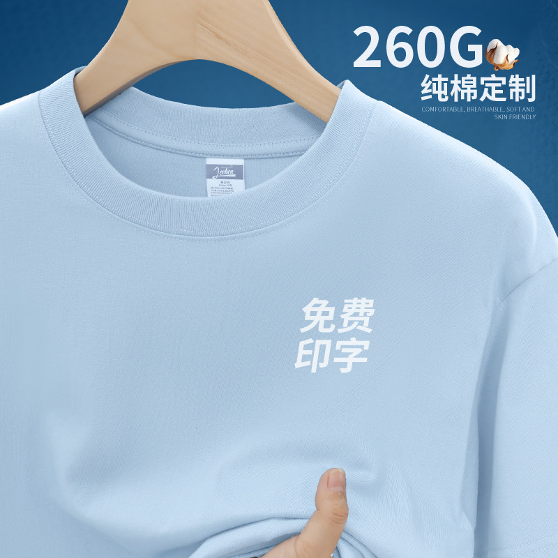 夏季圆领纯棉工作服短袖t恤定制毕业班服团建广告文化衫印logo男
