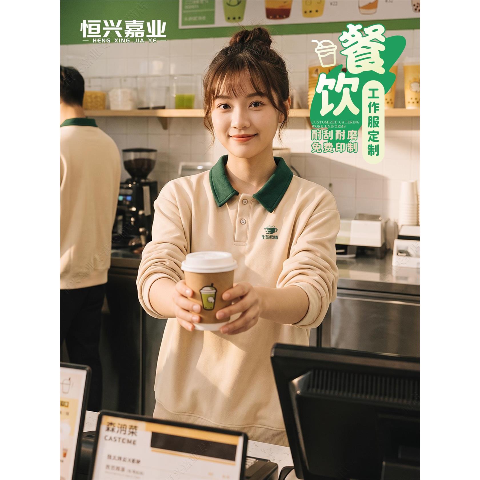 奶茶店工作服卫衣定制秋冬季餐饮咖啡师餐厅服务员工装翻领长袖男