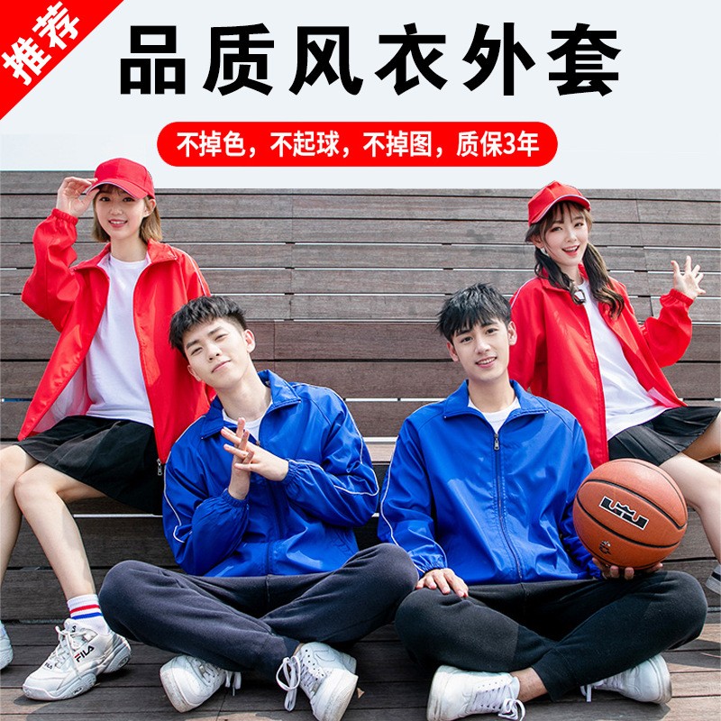 工作服定制广告风衣印字logo团建衣服订制文化衫秋冬长袖外套班服