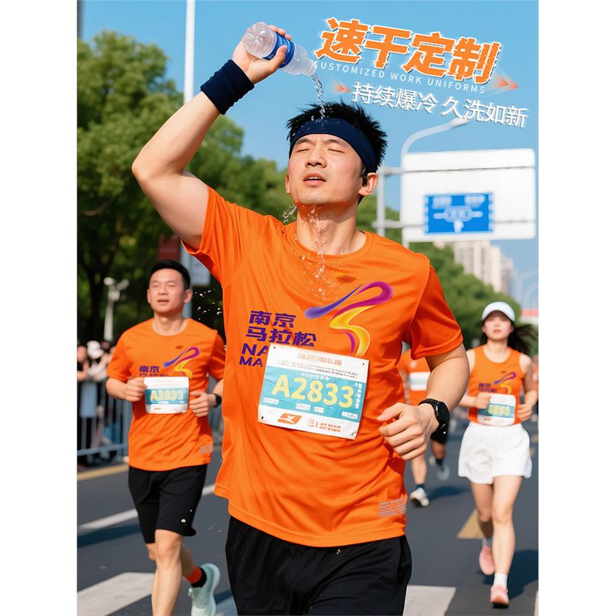 冰丝速干t恤定制工作服团体运动文化衫印logo马拉松跑步短袖订制