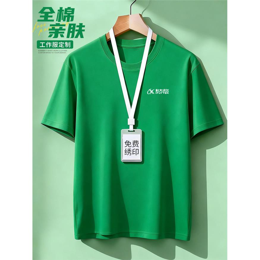 草绿纯棉T恤定制绣印logo夏季AI专用工作服企业员工圆领半袖订做