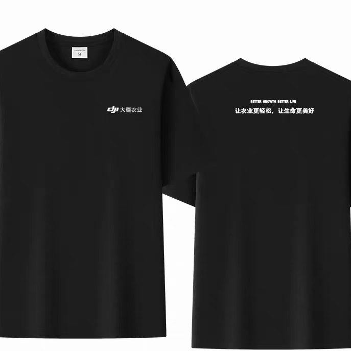 夏季大疆农业T恤工作衣服短袖无人机器人定制diy印字logo服装定制