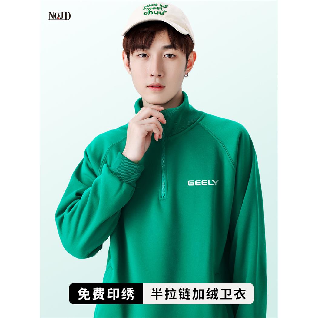 吉利4S店工作服卫衣定制logo汽车企业销售团队工装半拉锁加绒外套图片