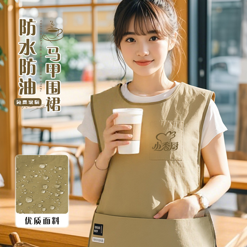 餐饮马甲围裙定制logo印字咖啡甜品奶茶店防水防油上班专用工作服