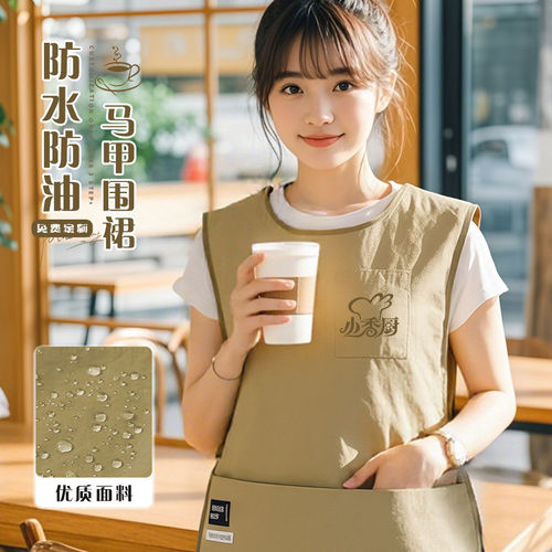 餐饮马甲围裙定制logo印字咖啡甜品奶茶店防水防油上班专用工作服