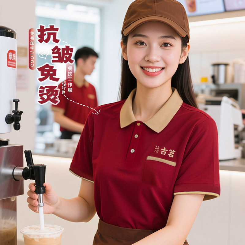 带口袋服务员工作服夏季短袖翻领餐饮咖啡奶茶店饭厅冰丝T恤定制