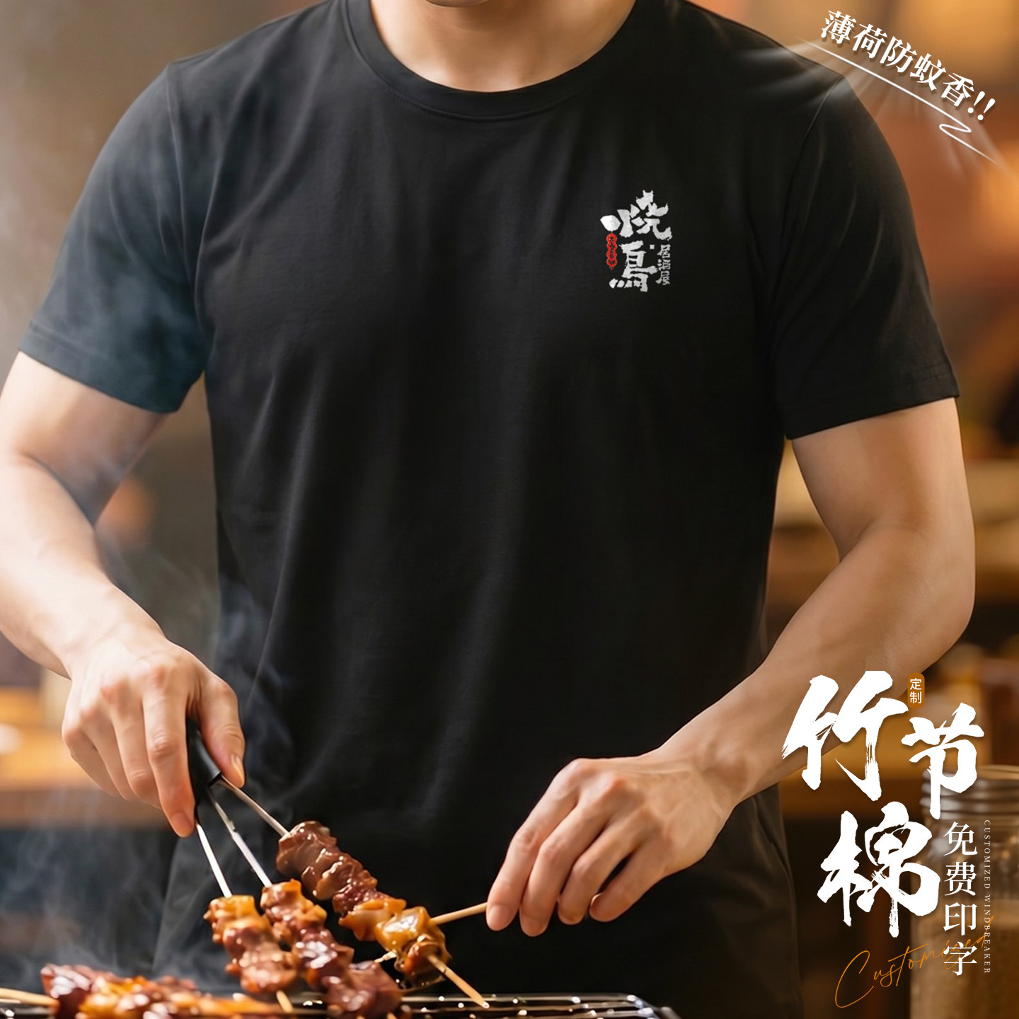 餐饮竹节棉工作服T恤短袖定制印logo厨师服烧烤火锅店服务员工服
