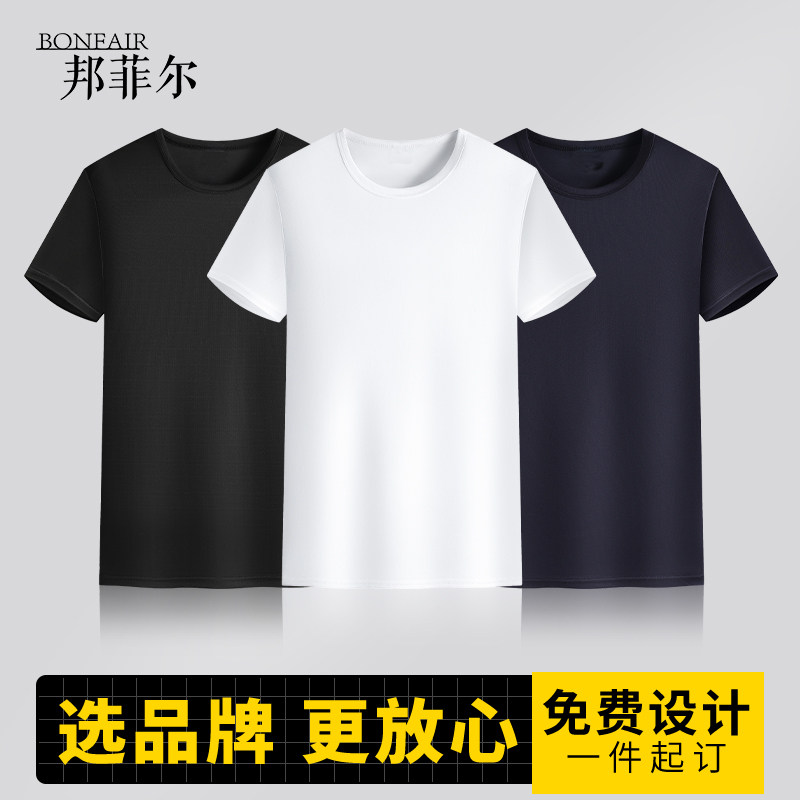 (XST01)鸟眼布速干圆领t恤定制印logo员工作服短袖印字文化衫工服