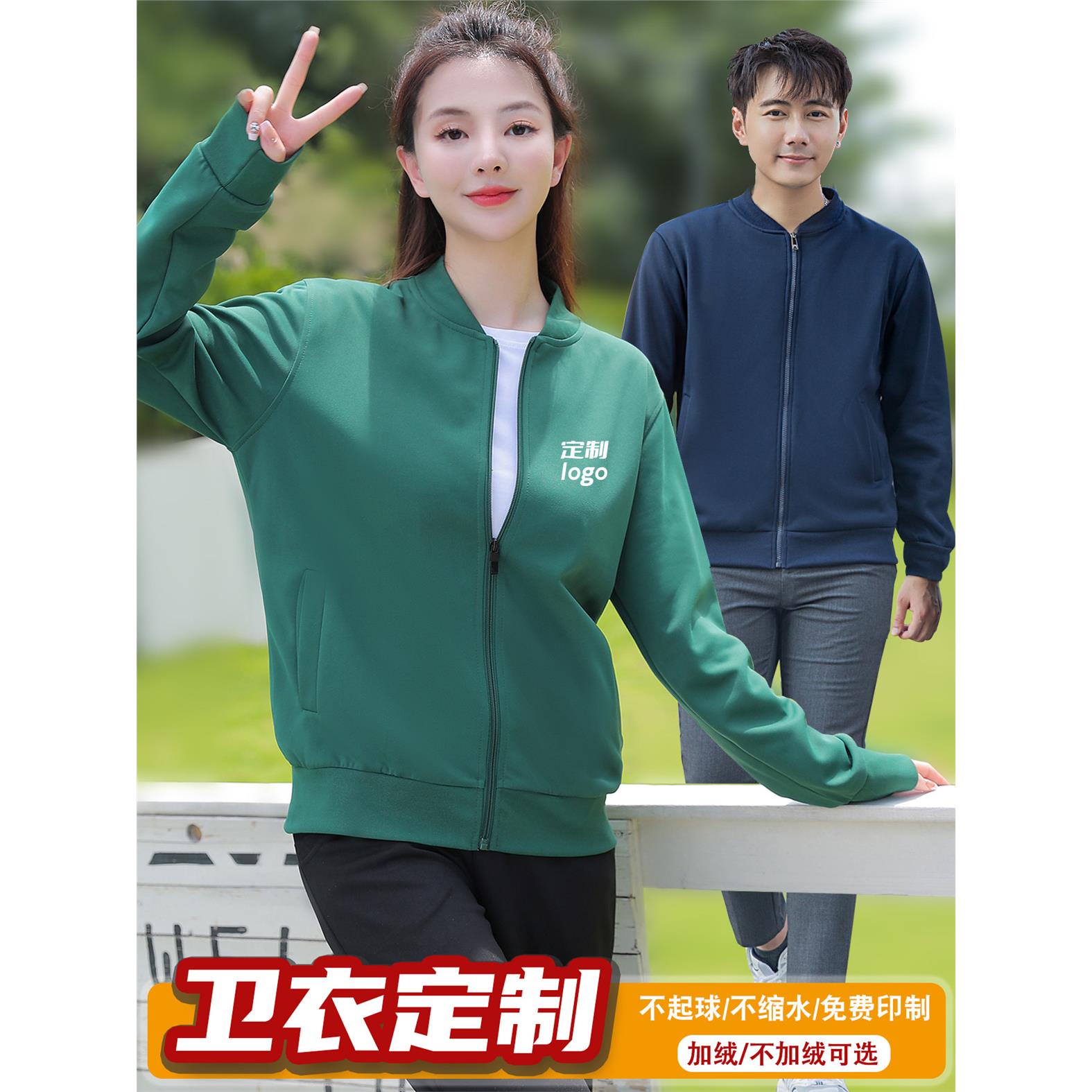 餐饮服务员工作服立领卫衣定制logo企业团体聚会班服开衫外套加绒图片