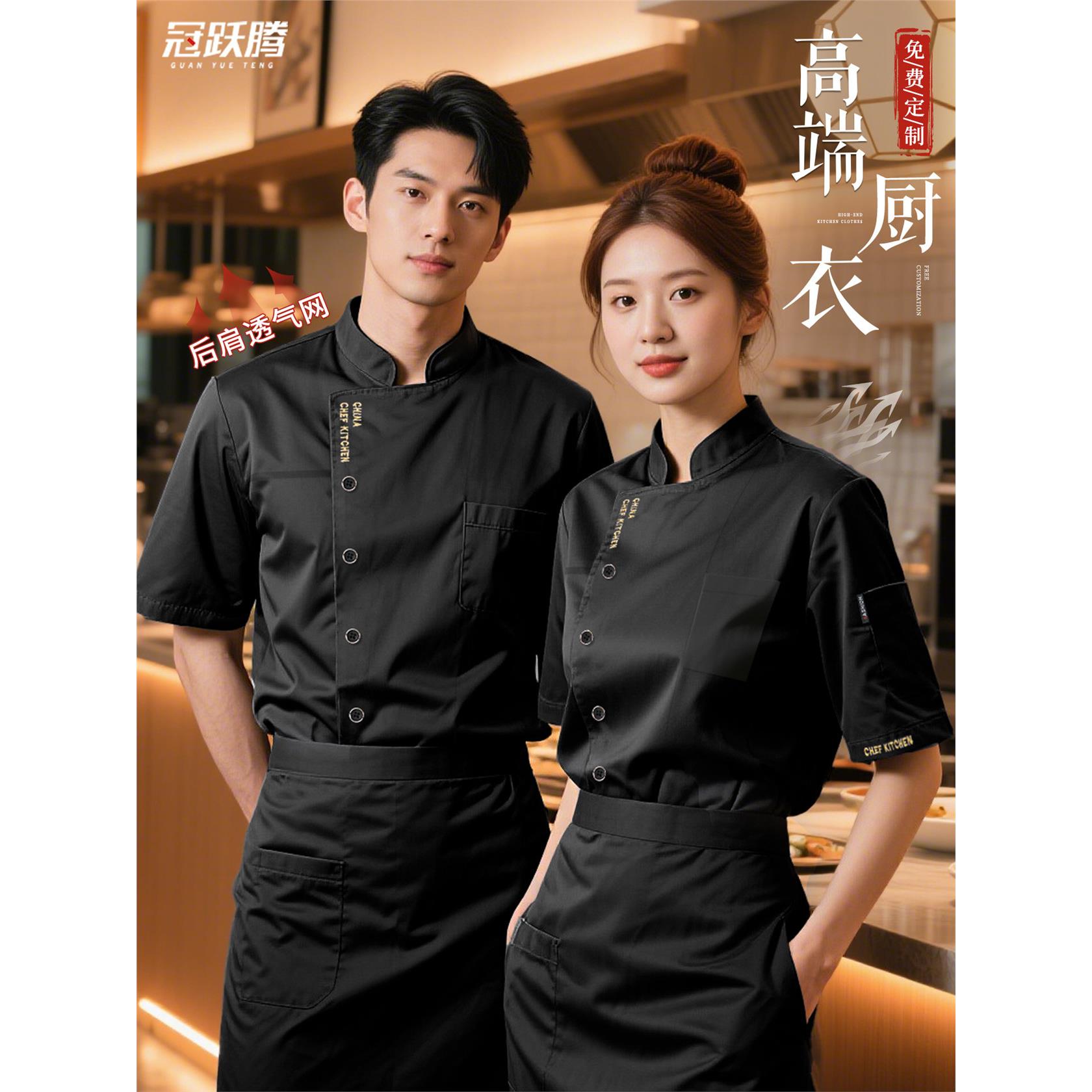 高级餐饮厨师工作服冰丝夏天短袖薄款透气酒店餐厅厨房后厨衣服男