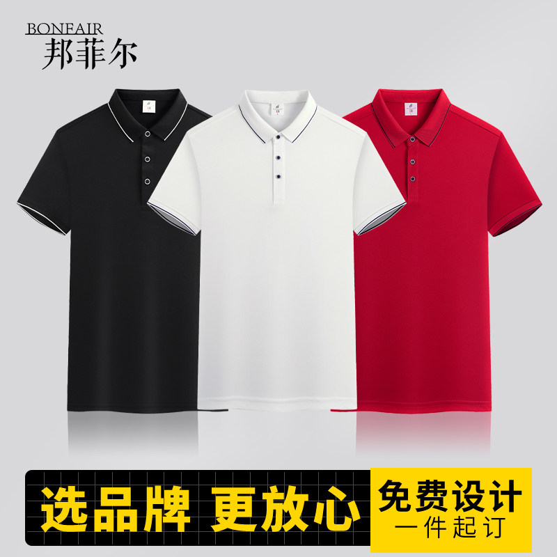 (XBSH9188)高端polo衫定制工作服订做刺绣字图t恤印logo纯棉短袖