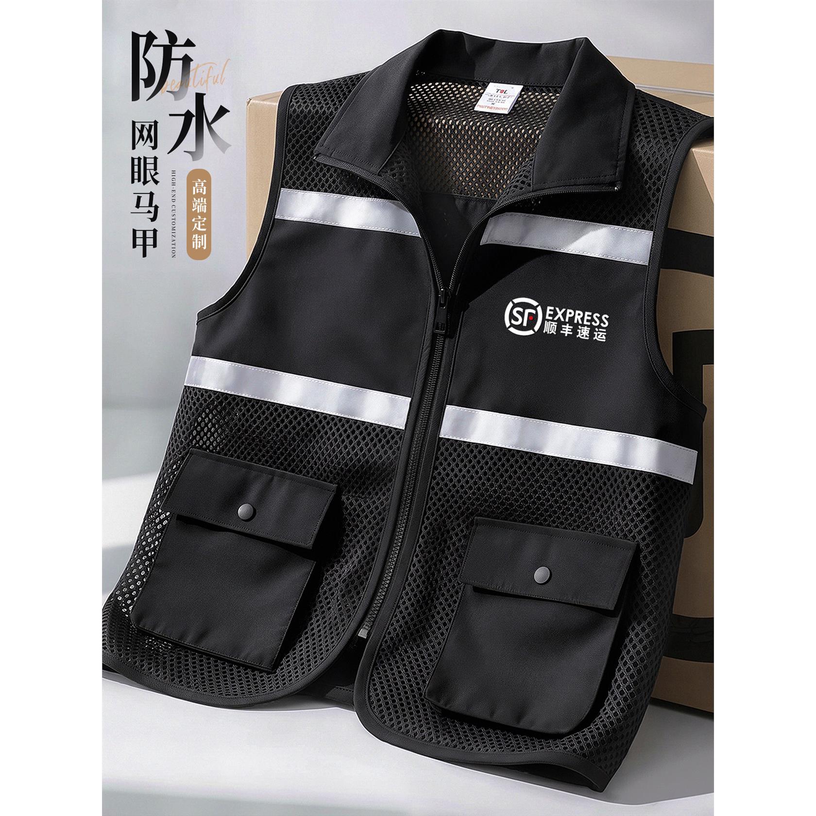 防水反光网眼马甲定制印logo仓储物流顺丰快递员安全工装背心四季
