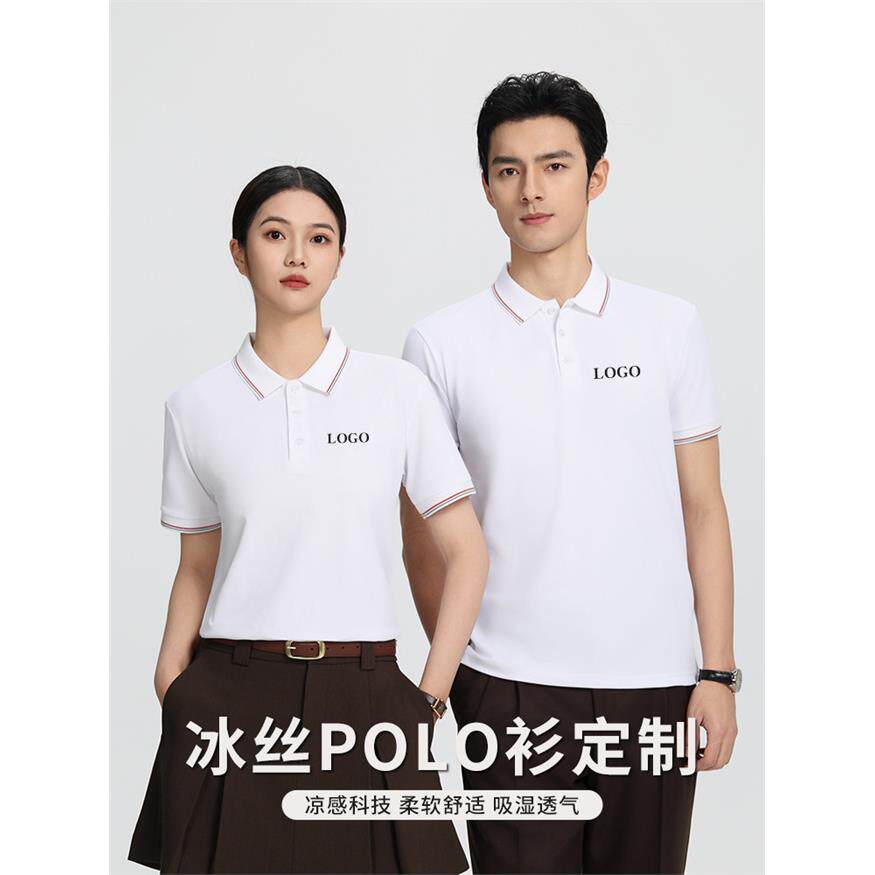 工作服polo衫定制印logo字 t恤短袖文化衫工衣服装企业夏工装刺绣