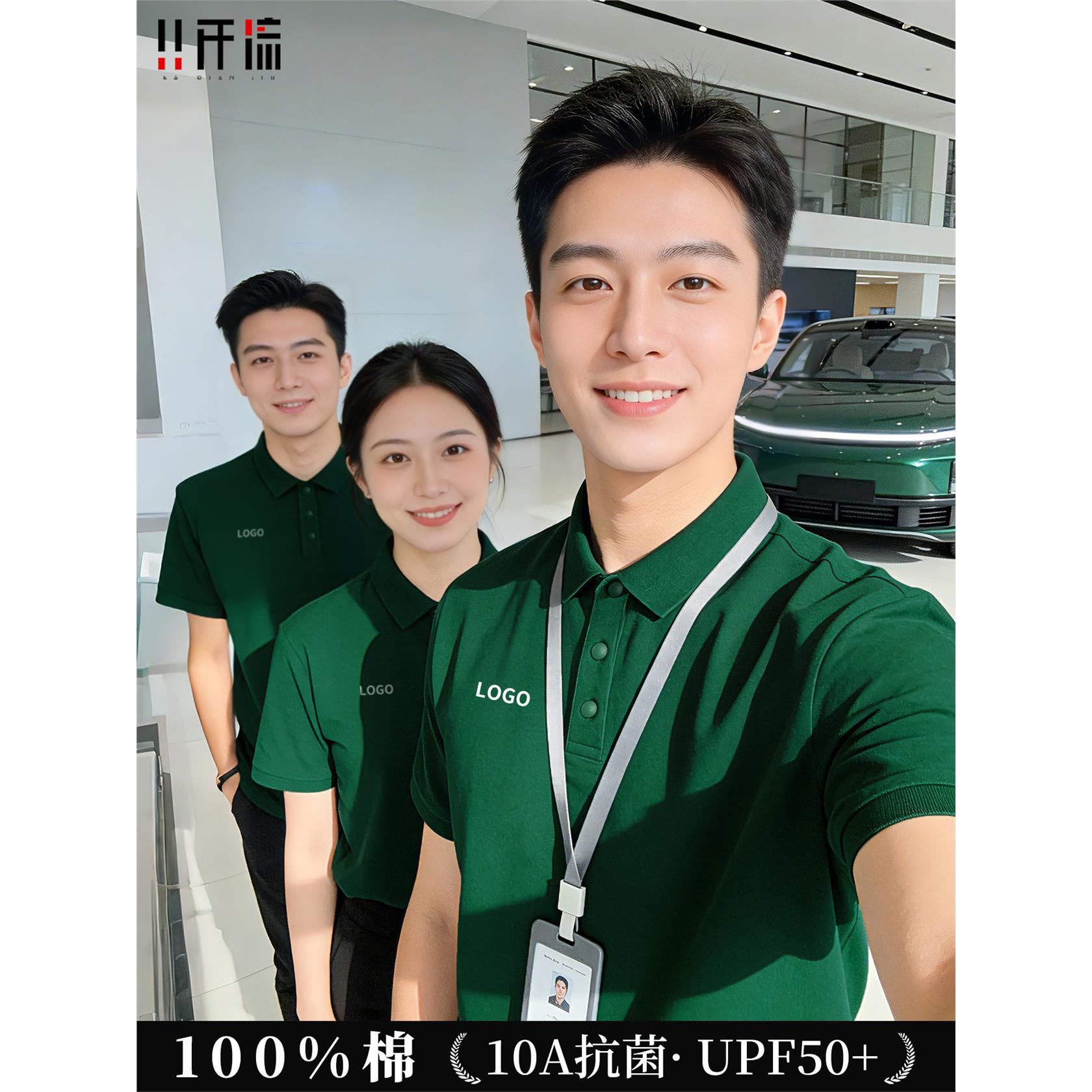 纯棉polo衫定制印logo理想绿4S店工作服高端商务工装t恤短袖男士图片