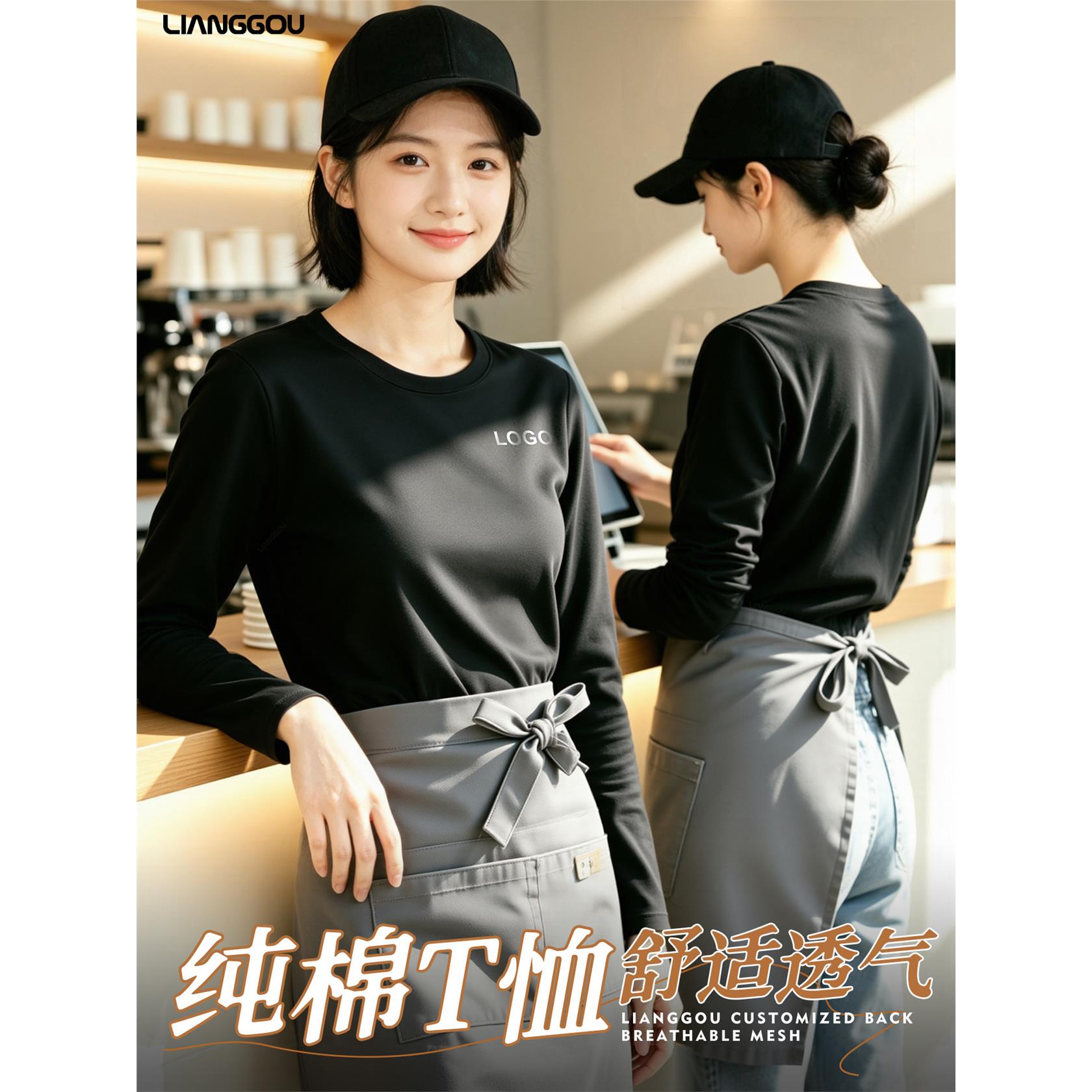 餐饮工作服纯棉长袖t恤定制秋冬餐厅饭店服务员工服桔红色印logo