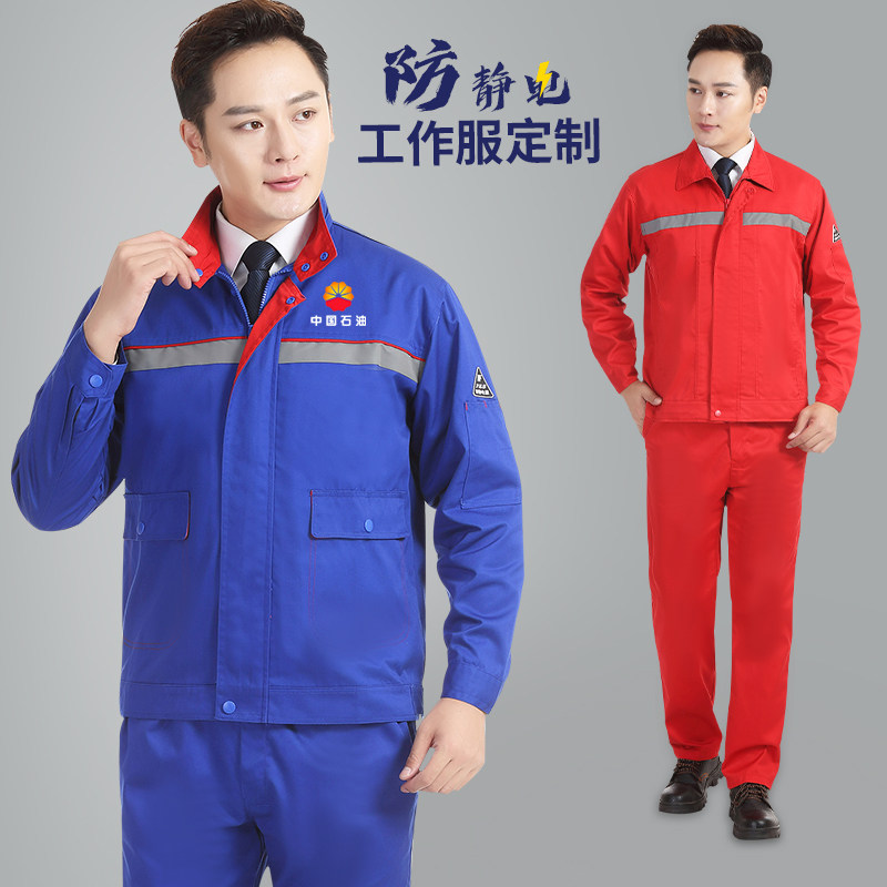 防静电工作服长袖套装男春秋季电子工厂电网电工加油站劳保服耐磨