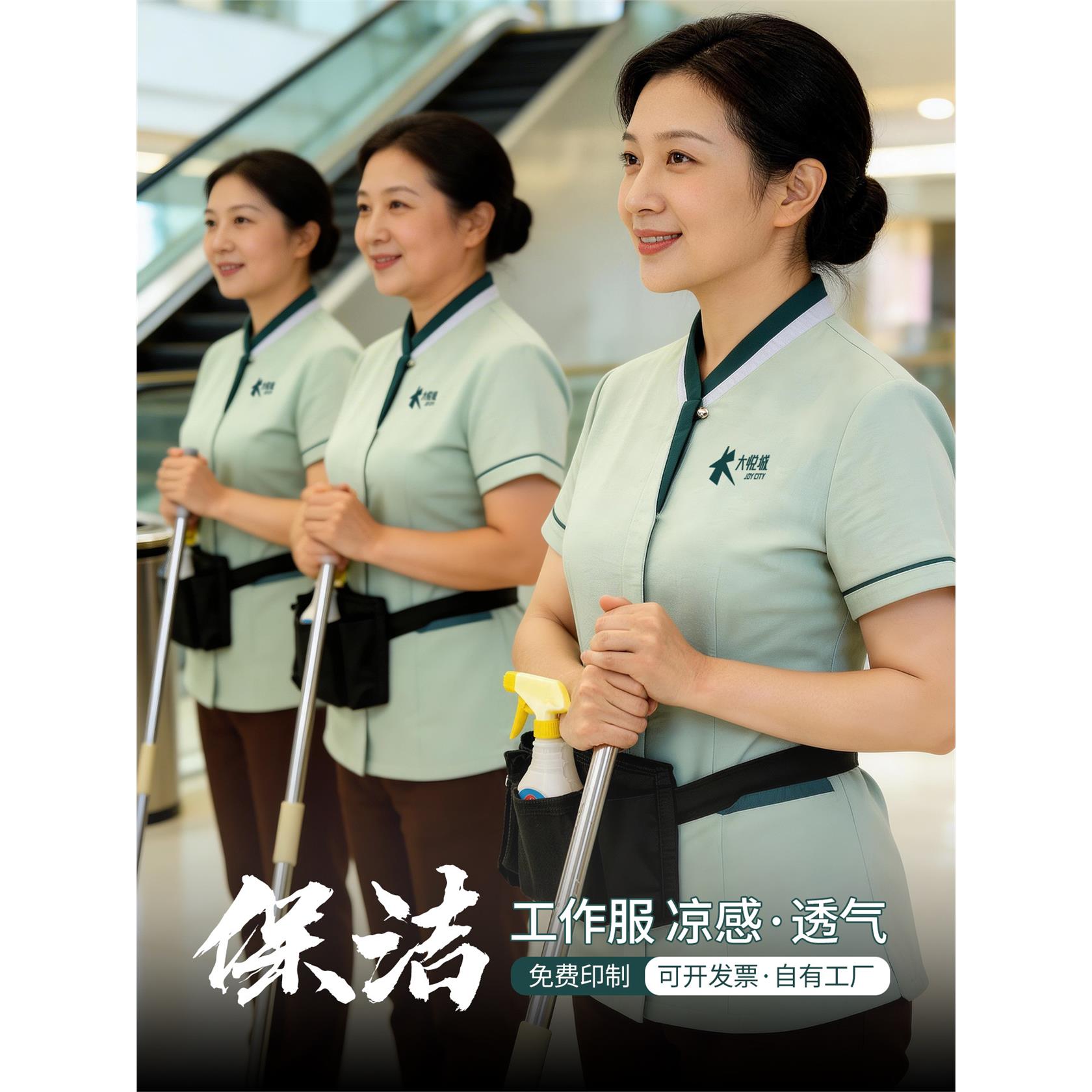 保洁工作服短袖夏季酒店宾馆客房家政物业清洁阿姨员工套装定制女