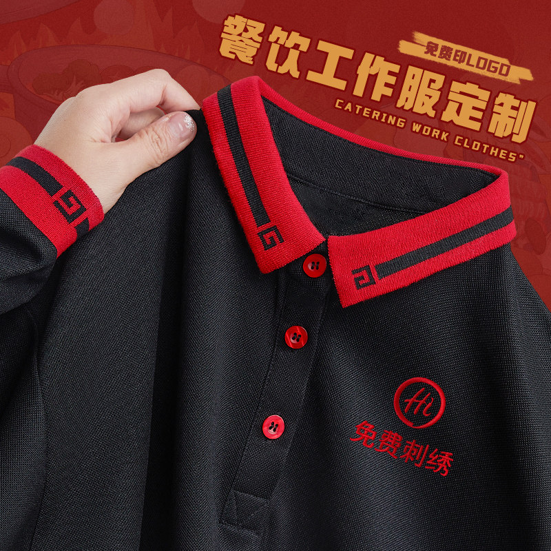餐饮工作服定制长袖t恤烧烤饭店餐厅奶茶火锅店服务员工衣秋冬装