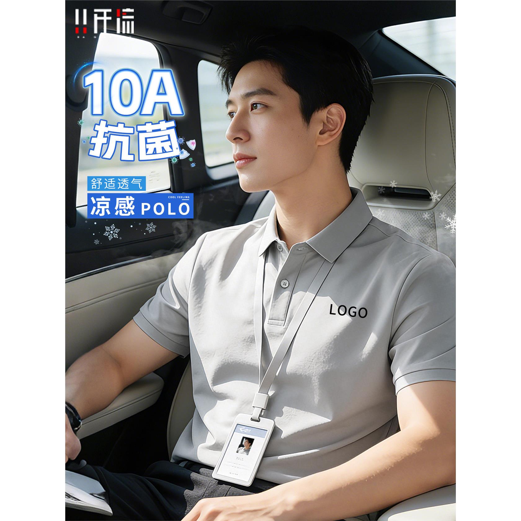4S店汽车销售工作服POLO衫定制T恤印logo夏季短袖团队统一服装男