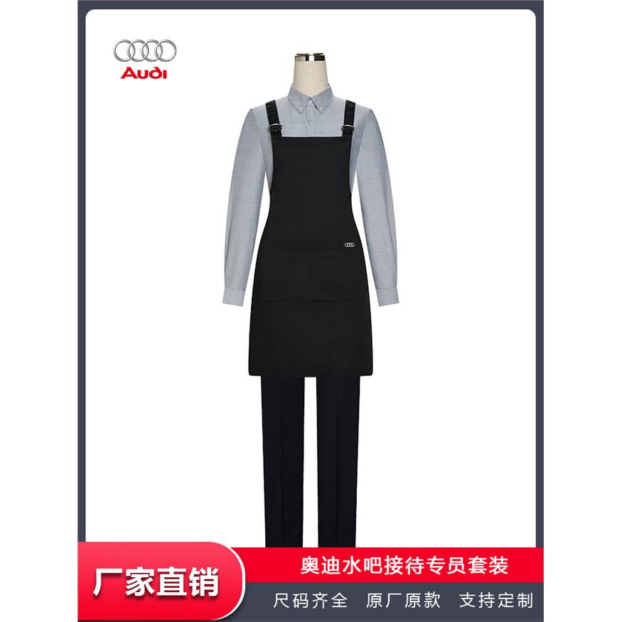 新款一汽奥迪4s店水吧接待专员工装女士衬衫围裙裤子套装工作服