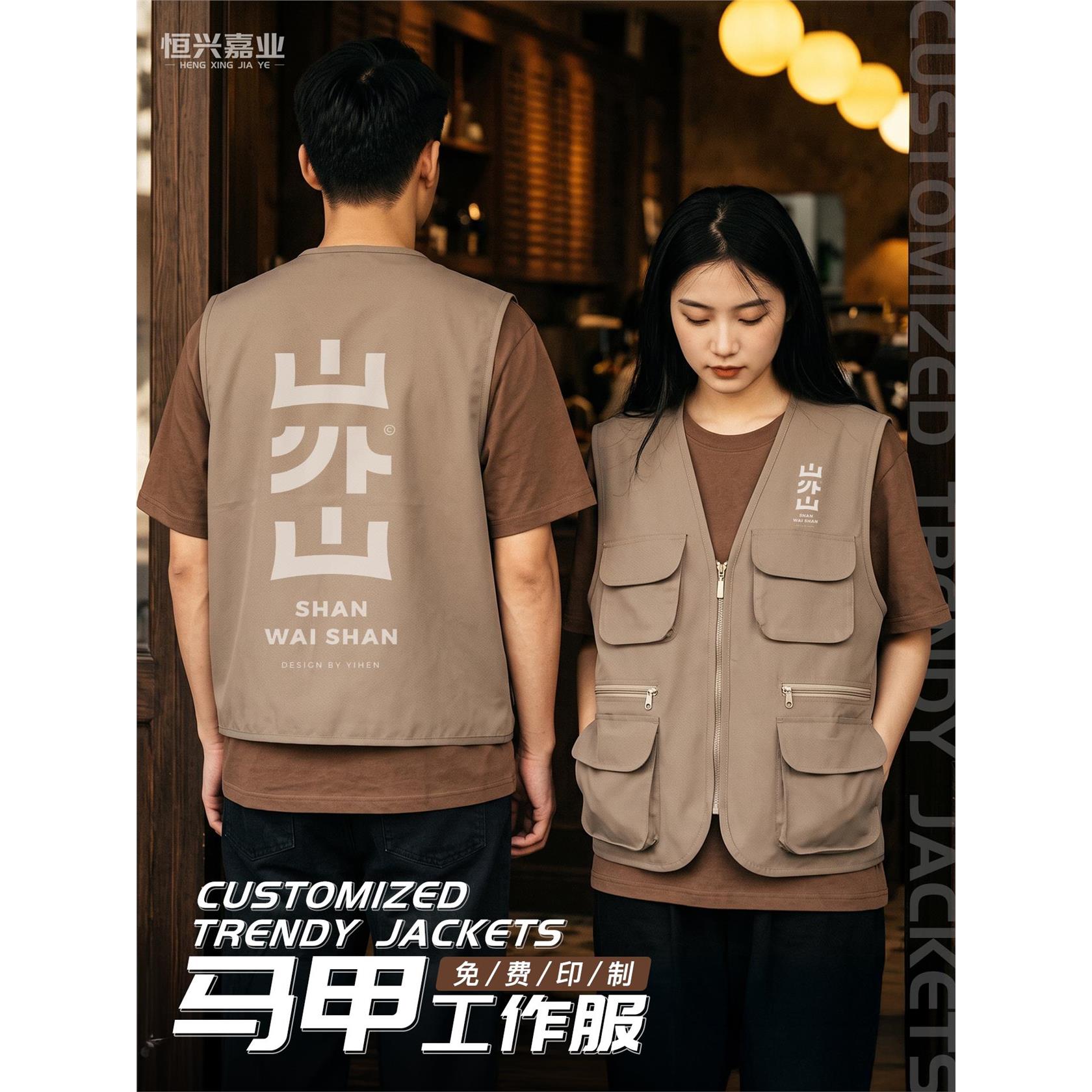 餐饮马甲工作服定制印logo国潮工装怂火锅咖啡店服务员多口袋背心图片