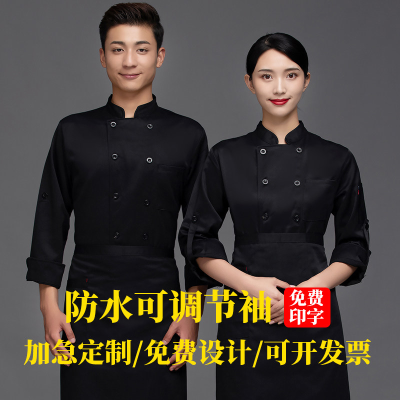 餐厅厨师工作服长袖秋冬季饭店后厨房服装高档男女七分袖餐饮工衣