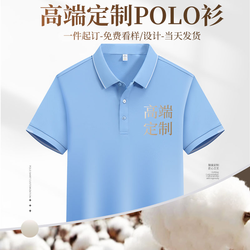 (XBSH9966)夏季工作服翻领Polo衫定制印logo公司团体短袖T恤工装