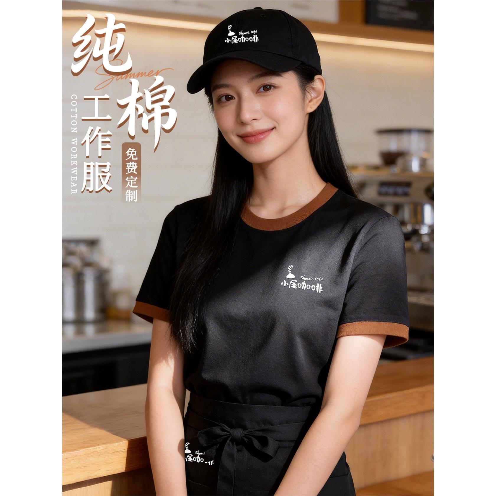 服务员棉感t恤工作服印制logo夏季餐饮咖啡馆店圆领短袖工装男