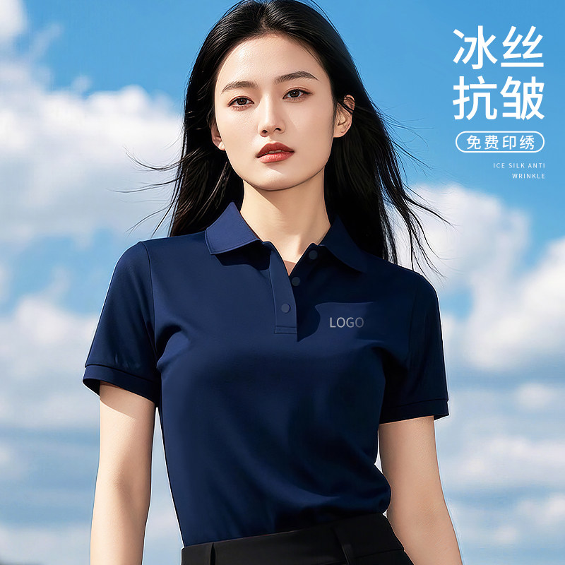 冰丝POLO衫定制印logo公司企业员工团体速干工作服短袖T恤文化衫