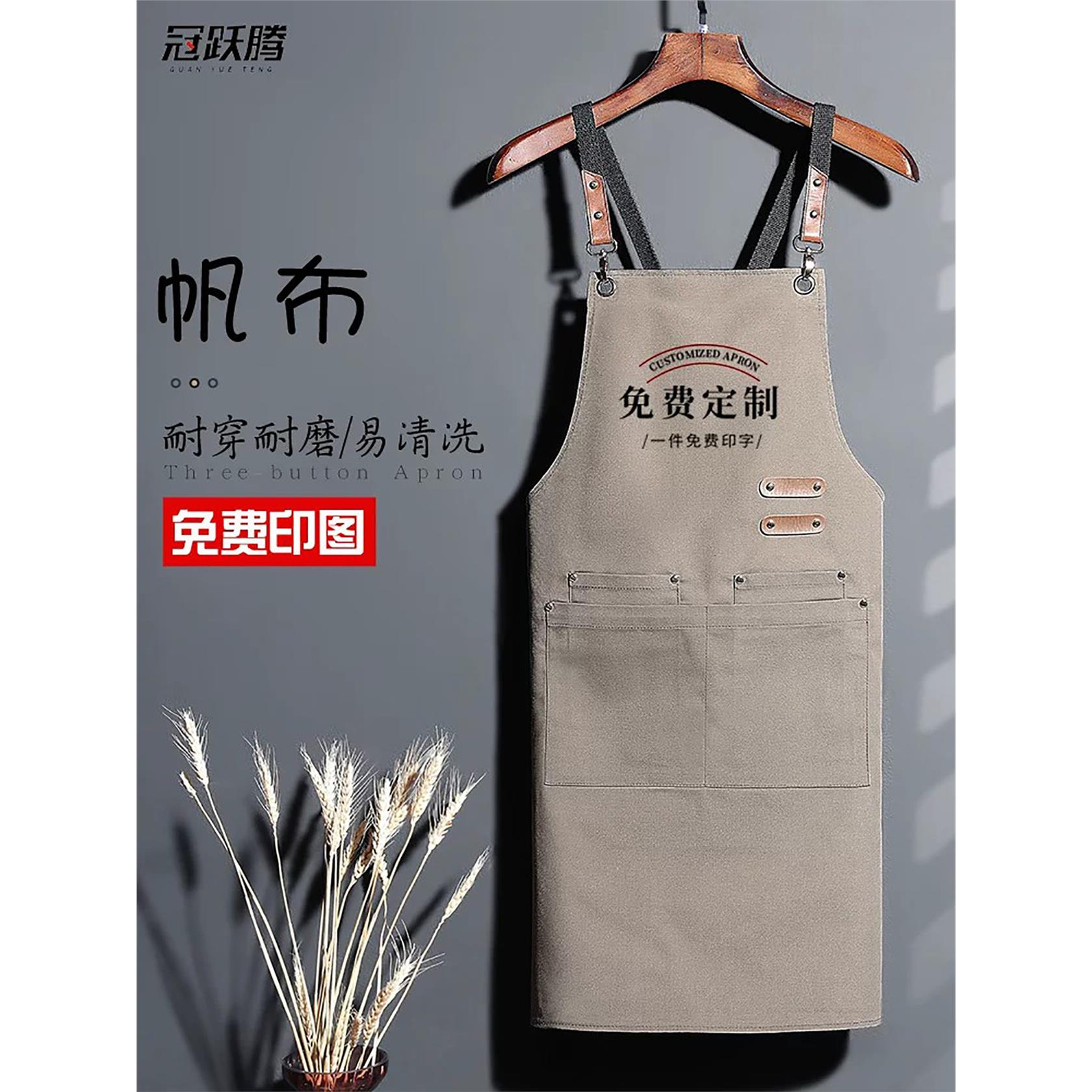帆布围裙定制印字奶茶花店画画美甲师专用围腰餐饮咖啡店工作服女
