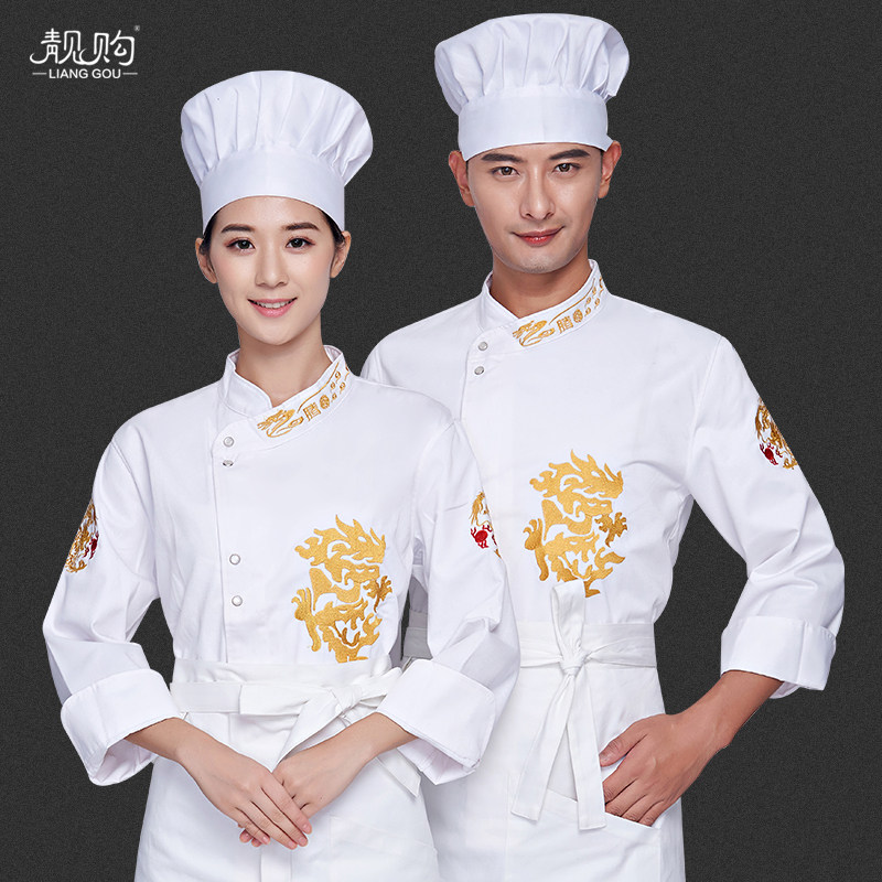 餐饮中国风酒店饭店中餐厅幼儿园大厨厨师长工作服男长袖定制logo