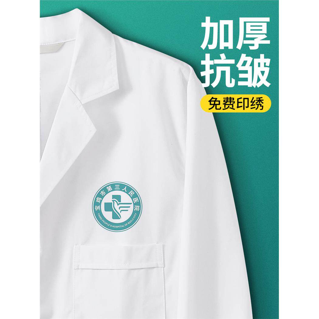加厚白大褂定制logo刺绣工作服长袖秋冬款护士医学生实验服男女款