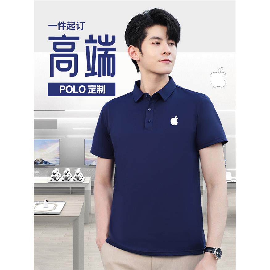 高端冰丝棉工作服定制t恤印logo夏季苹果数码维修手机店员工装男