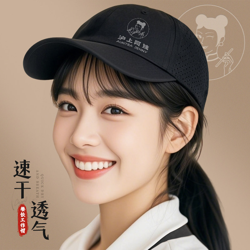 速干餐饮专用帽子logo印字餐厅奶茶咖啡店服务员工作棒球帽透气女