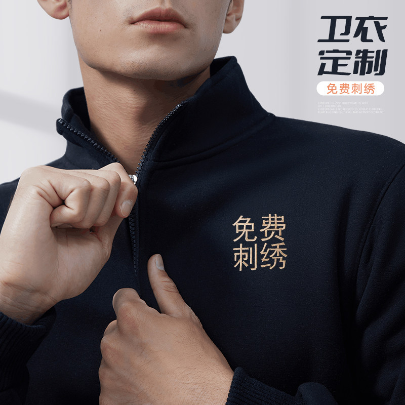 黑色卫衣工作服定制印logo餐饮服务员立领拉链外套秋冬季加绒工衣