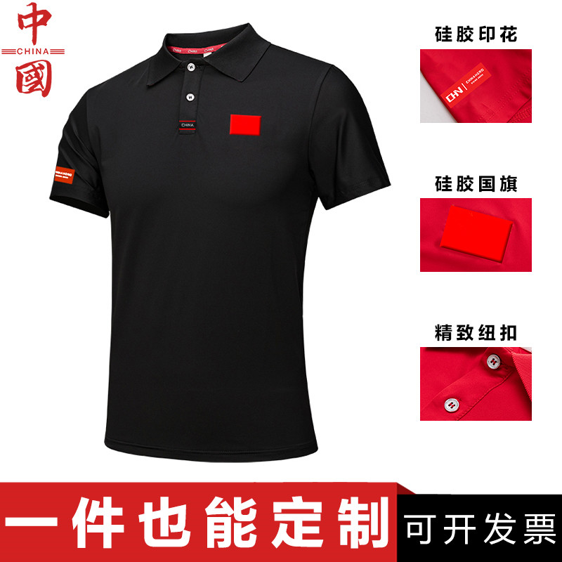 中国队运动t恤男女夏季裁判速干短袖健身私人游泳教练polo衫定制