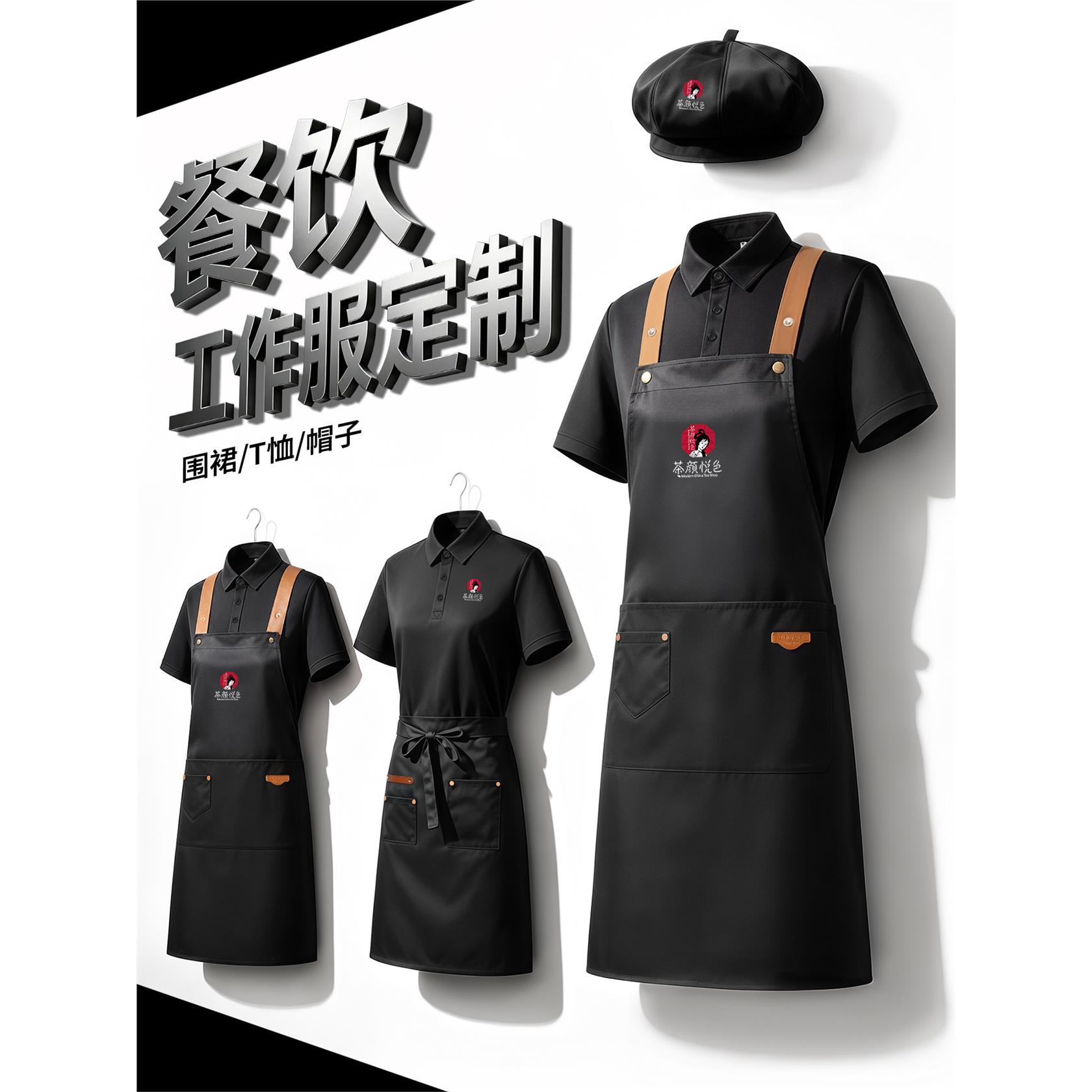 餐饮专用围裙定制logo印字2026新款餐厅咖啡店上班服务员工作服装