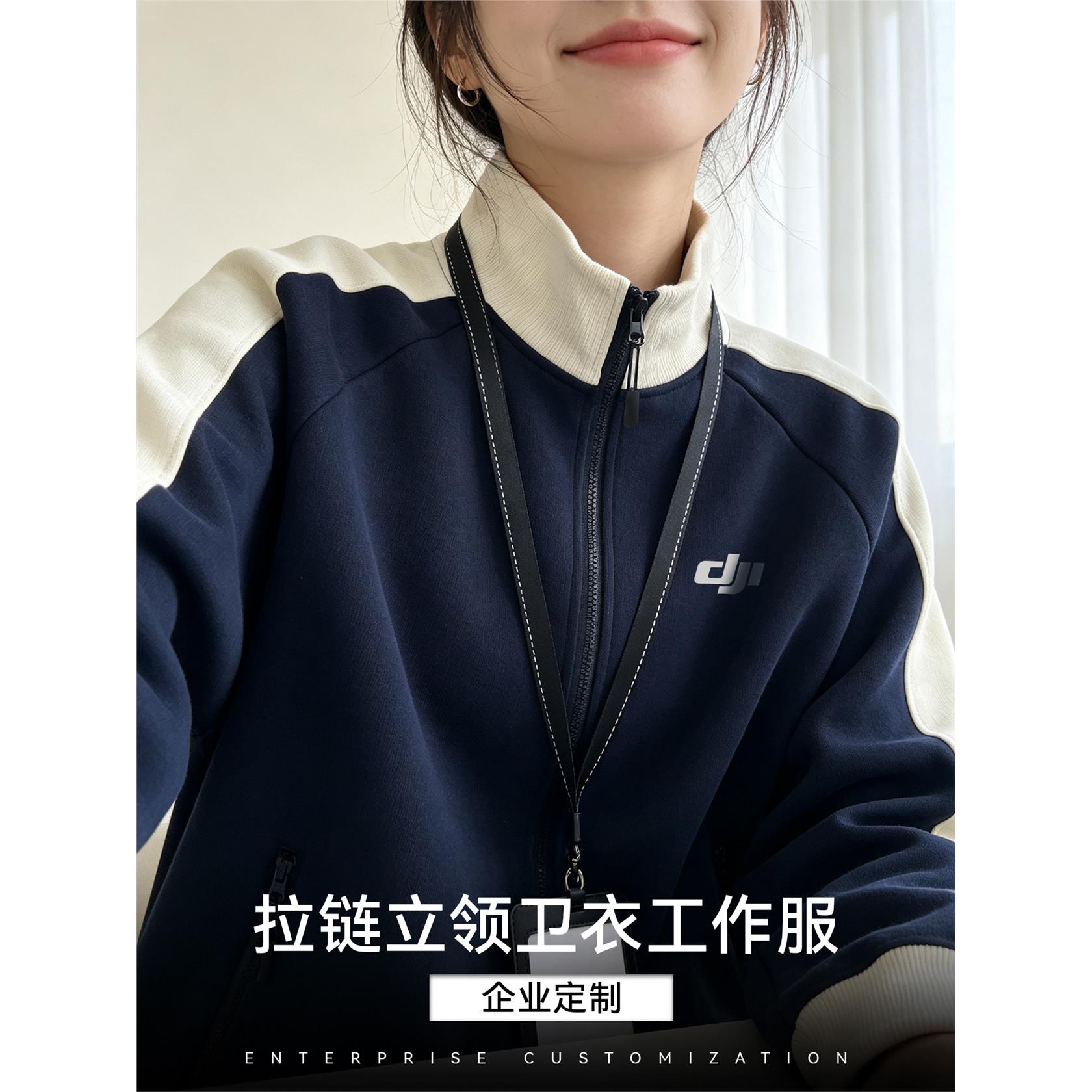 2026新款拼色卫衣定制印logo秋冬公司团体立领拉链工作服工装外套