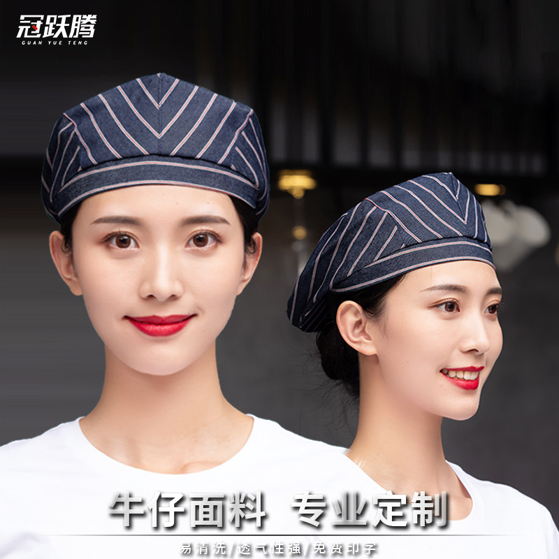 时尚牛仔服务员帽餐饮工作帽奶茶蛋糕店贝雷帽男女厨师帽定制logo