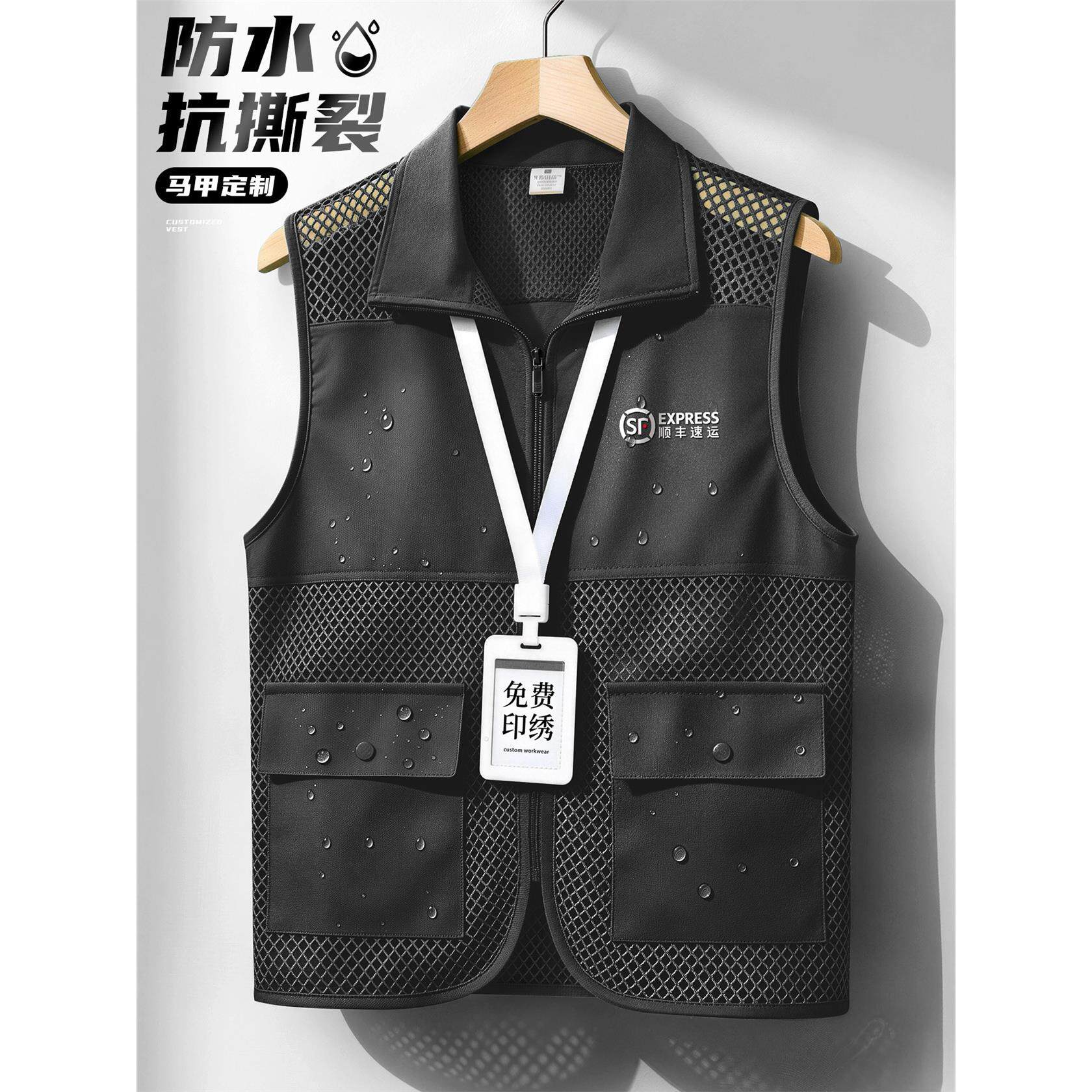 防水网眼马甲定制工作服印logo快递仓储物流顺丰快递员工装背心男