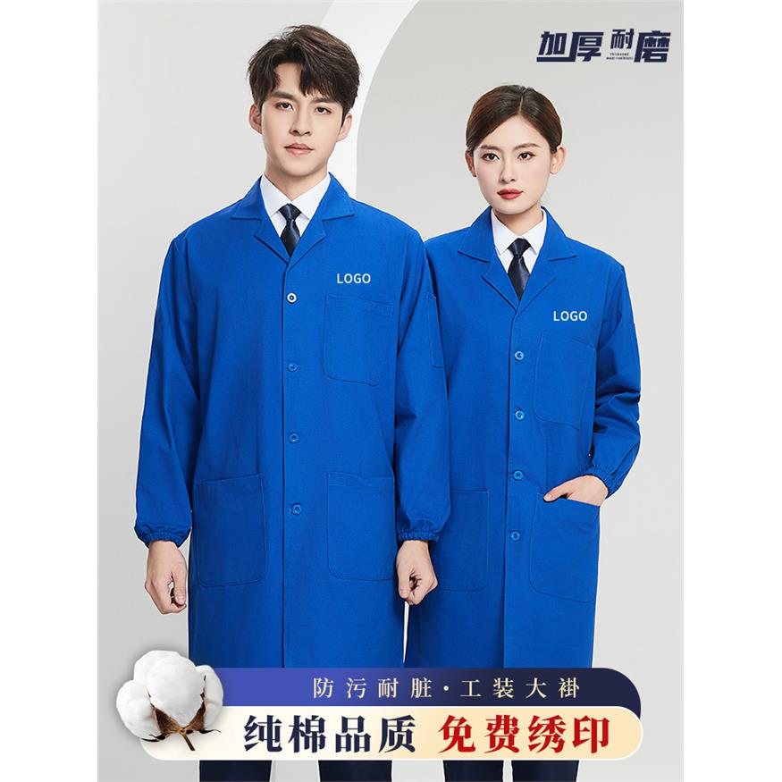 纯棉工作服蓝大褂定制印logo仓储搬运车间工人耐磨耐脏罩衣劳保服